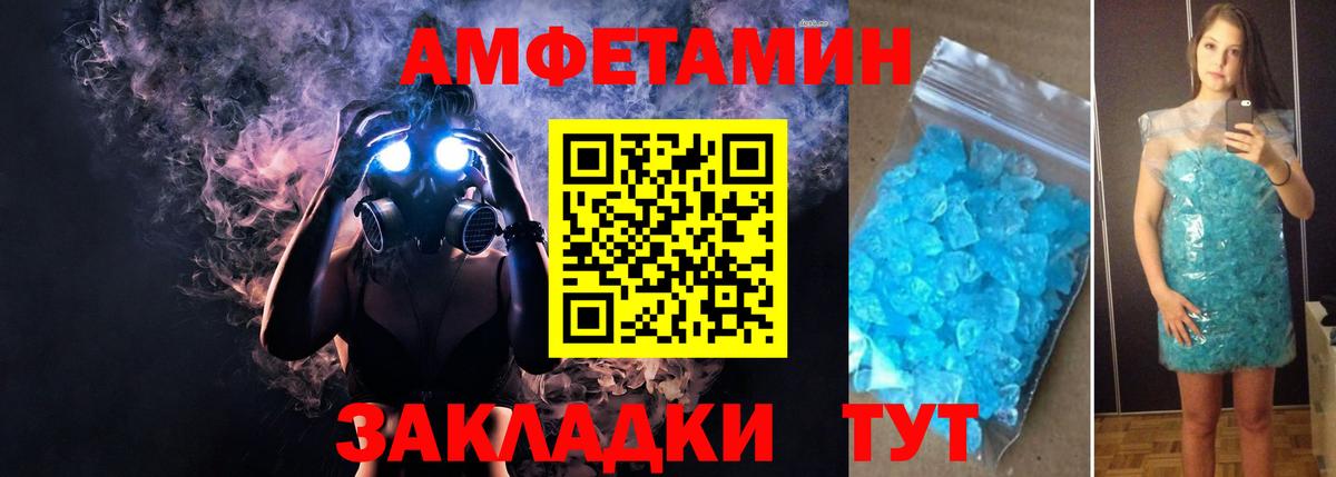 Березники  АМФЕТАМИН VHQ  Amphetamine  Вход с VPN 