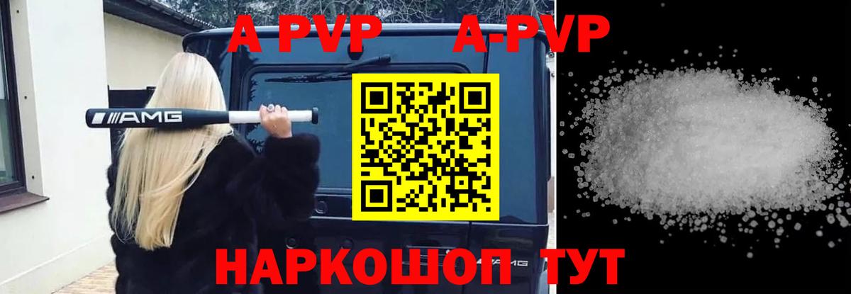 А ПВП крисы CK Березники