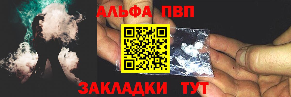 Березники  Alfa_PVP кристаллы  цена   Альфа ПВП Crystall  Вход с VPN 