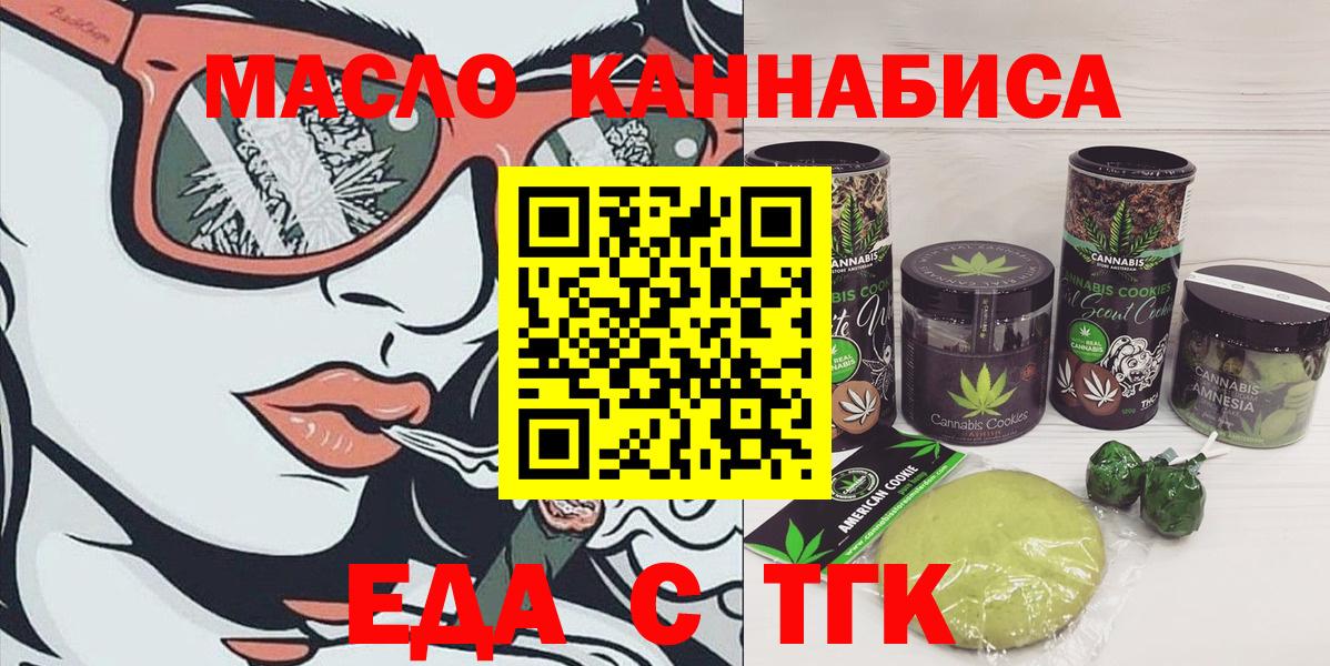 Печенье с ТГК марихуана Березники