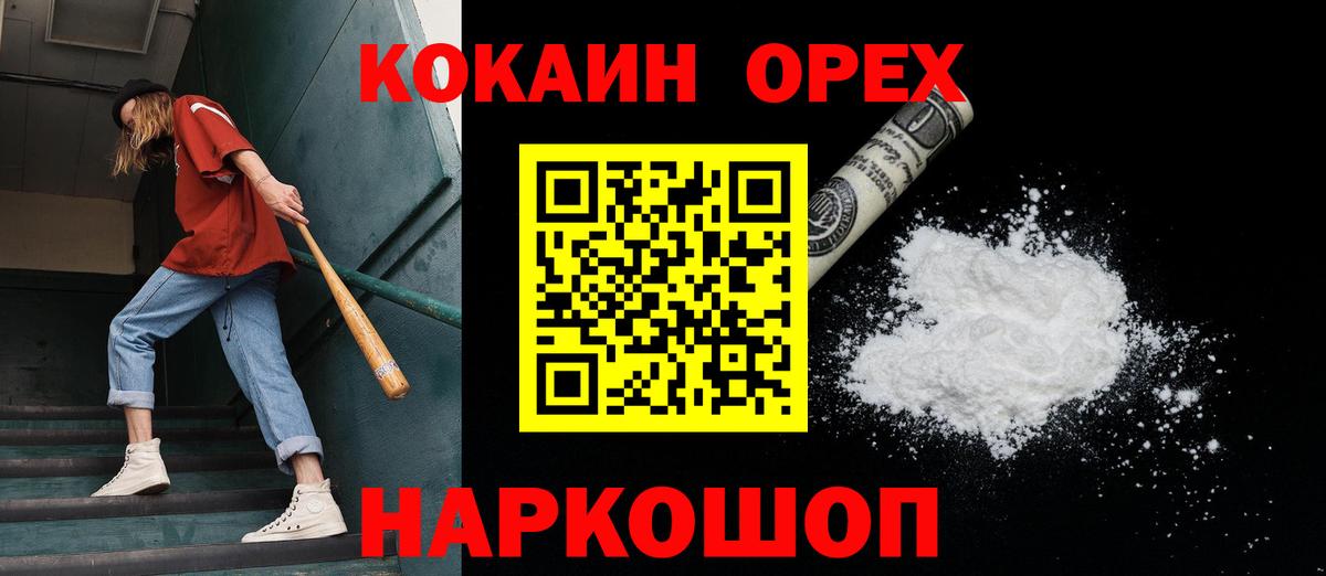 Cocaine Перу  Вход с VPN  Березники  COCAIN  КОКАИН Колумбийский 