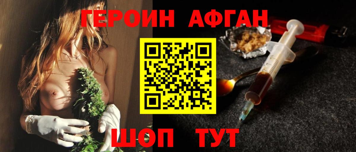 Березники  ГЕРОИН герыч  Вход с VPN 