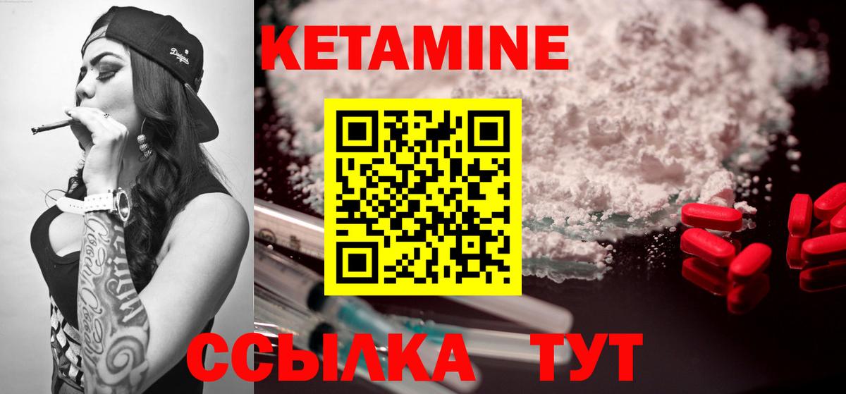 КЕТАМИН VHQ  Кетамин ketamine  Березники  Вход с VPN 