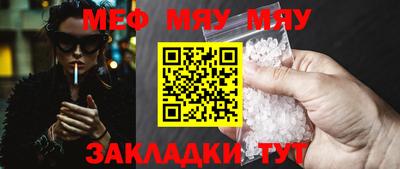 мефедрон VHQ Волжский