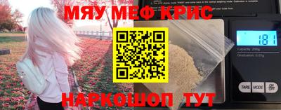 мефедрон VHQ Волжский