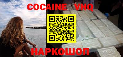 мефедрон VHQ Волжский