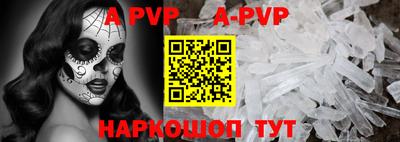альфа пвп Волгодонск