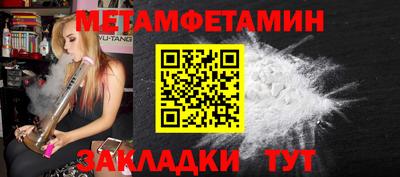 мефедрон VHQ Волжский