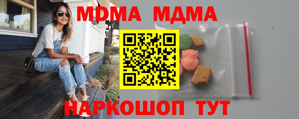 MDMA кристаллы  Вход с VPN  Березники 