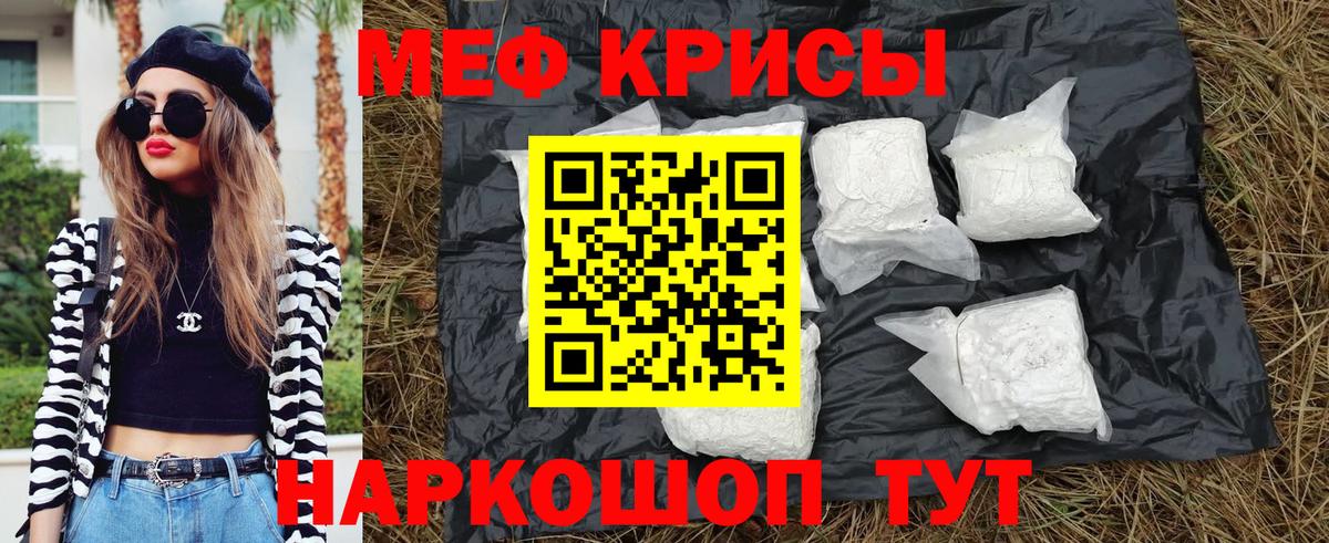 Меф мяу мяу  Березники