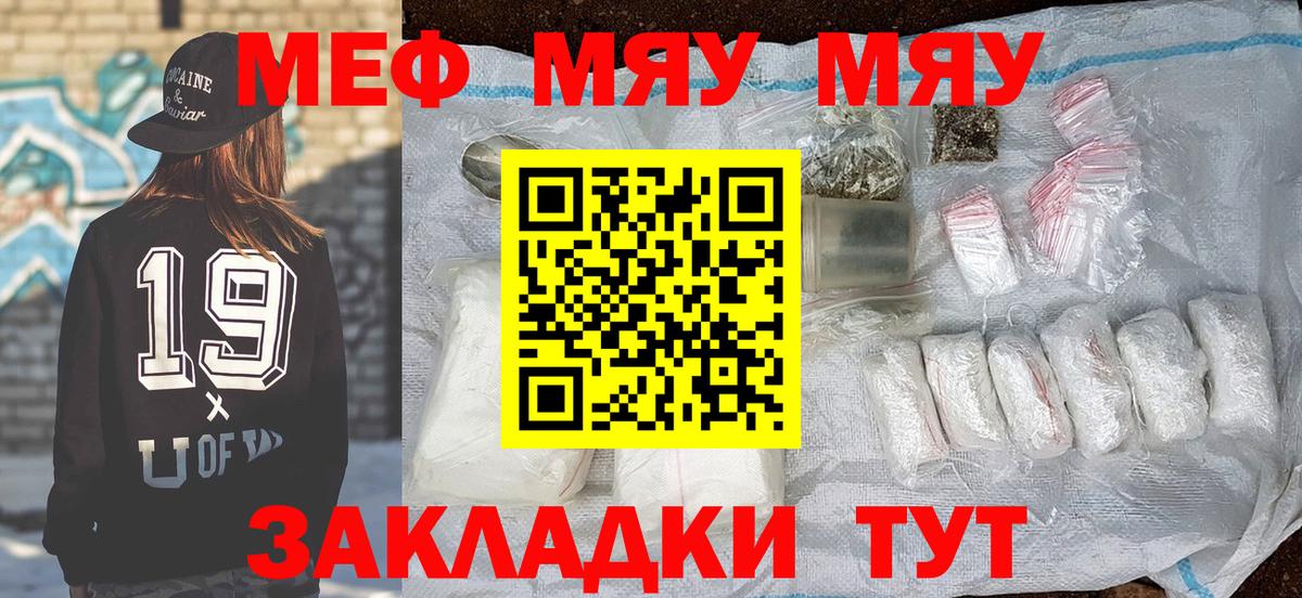 Березники  Мефедрон мука  МЯУ-МЯУ мяу мяу  Вход с VPN 