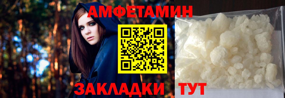 Березники  МЕТАМФЕТАМИН винт  Вход с VPN 