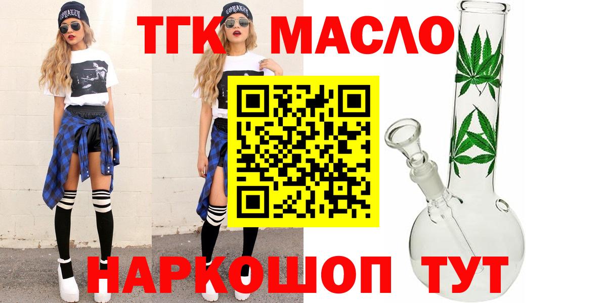 ТГК THC oil  Вход с VPN  Дистиллят ТГК вейп с тгк  Березники 