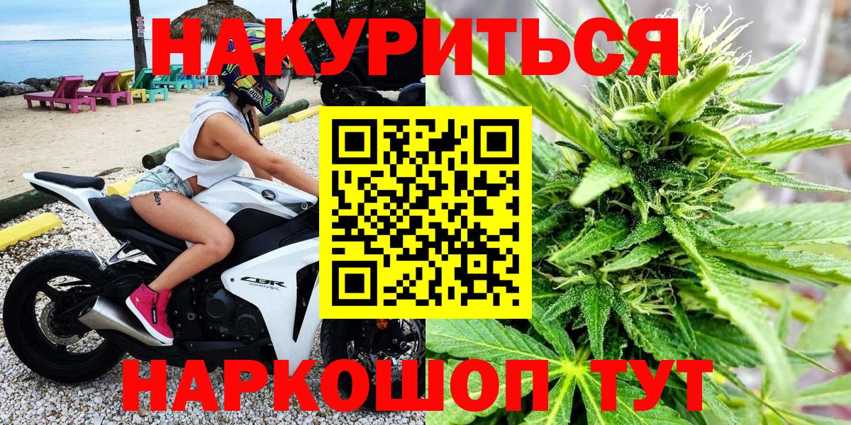 Шишки марихуана семена  Каннабис Bruce Banner  Бошки Шишки SATIVA & INDICA  Березники  Вход с VPN 
